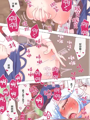 [nonmikan] 妹紅が拘束された慧音を責めるお話 (東方Project)｜妹红欺负被束缚的慧音的故事 [新幻想鄉竹林株式會社汉化组&白杨汉化组]_0012