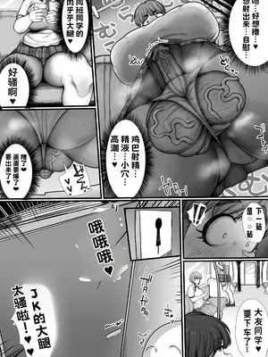 [えびのインプラント (シュリンプケーキ)] 強制ド下品ふたなり化♥女子生徒観察日記 [虎哥个人汉化]_0010