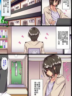 [ぴぱスタ (ぴぱ)] 男運無い母親に恋をして妊娠させて… [廉价汉化组]_0002
