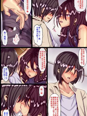 [ぴぱスタ (ぴぱ)] 男運無い母親に恋をして妊娠させて… [廉价汉化组]_0005