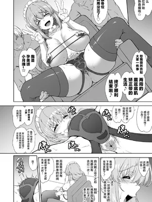 [眞嶋堂 (まとう)] 騙され主婦はドスケベ裏配信で生き恥晒して頑張りたい!お宅訪問!実践種付編 (宇崎ちゃんは遊びたい!) [中国翻訳]_0008