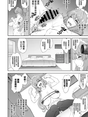 [眞嶋堂 (まとう)] 騙され主婦はドスケベ裏配信で生き恥晒して頑張りたい!お宅訪問!実践種付編 (宇崎ちゃんは遊びたい!) [中国翻訳]_0010