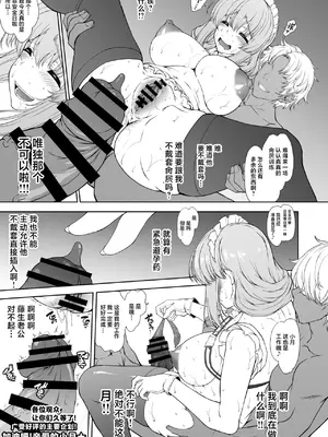 [眞嶋堂 (まとう)] 騙され主婦はドスケベ裏配信で生き恥晒して頑張りたい!お宅訪問!実践種付編 (宇崎ちゃんは遊びたい!) [中国翻訳]_0017