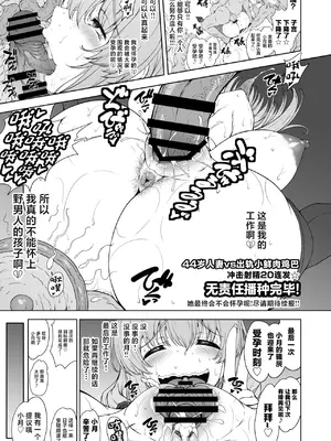 [眞嶋堂 (まとう)] 騙され主婦はドスケベ裏配信で生き恥晒して頑張りたい!お宅訪問!実践種付編 (宇崎ちゃんは遊びたい!) [中国翻訳]_0021