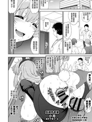 [眞嶋堂 (まとう)] 騙され主婦はドスケベ裏配信で生き恥晒して頑張りたい!お宅訪問!実践種付編 (宇崎ちゃんは遊びたい!) [中国翻訳]_0022