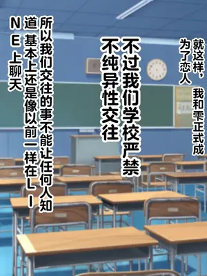 [TypeH] 元地味JKがヤリチンに寝取られてセックス漬けにされていたよくある話。_0011