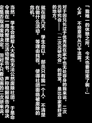 [dileta] 生徒会長の弱みを握ってセックス漬けにした話_0003