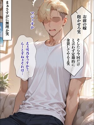 [ワーテルLab] 人妻限定アパート 102号室 田島雪乃 〜追加日常~[AI生成]_010
