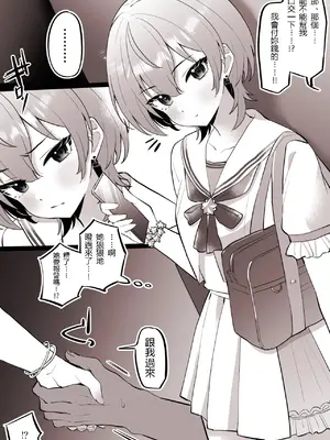 [こけもも] フェラしてたらよしよしされて、とろんとしちゃうす〇ちゃん_02