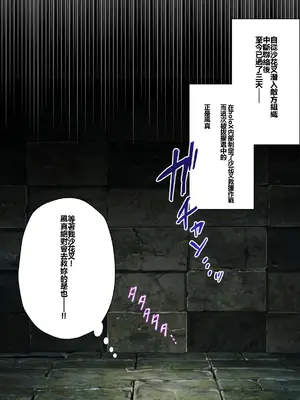 [いものりを] 敵幹部に捕まる風〇い_01