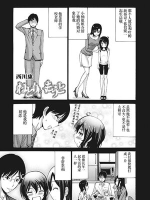 [西川康] ねとりいもうと (LQ -Little Queen- Vol.69) [荭葉汉化]_001