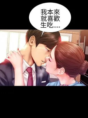 [韩漫]MY WIVES（淫荡的妻子们） [完結]_0007