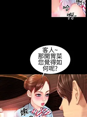 [韩漫]MY WIVES（淫荡的妻子们） [完結]_0009