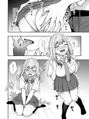 [Maritozzo (cccpo, ダイナマイトmoca)] 不良ギャルでエロ妄想してたら本人にバレた件_0011
