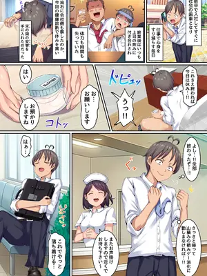[NCP] 搾精ハーレム病棟〜俺の規格外精子が一日中ビッチナースたちに搾り取られ続ける〜_0004
