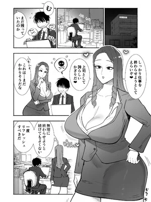 [SARUUCHI] [福利厚生]美人女上司と密着ぬるぐちゃ慰安ロッカー♡がんばる部下をむちついたスケベ肉で癒やす全肯定ソリューション[イチャラブ]_0003