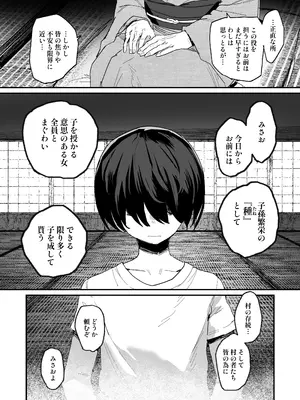 [ie研究室 (ie)] 子［村］繁栄_0004