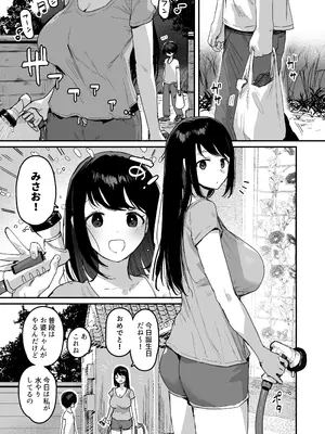 [ie研究室 (ie)] 子［村］繁栄_0005