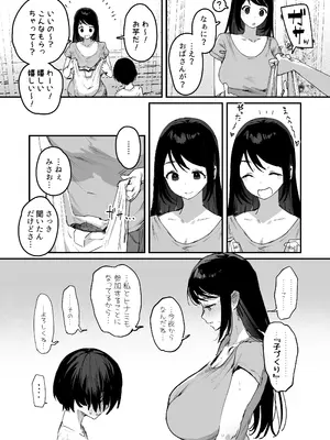 [ie研究室 (ie)] 子［村］繁栄_0006