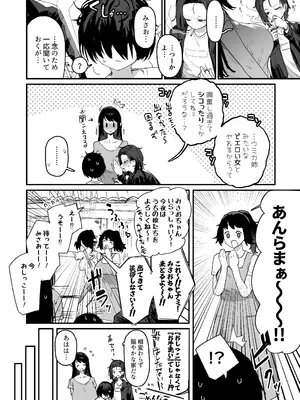 [ie研究室 (ie)] 子［村］繁栄_0008