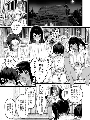 [ie研究室 (ie)] 子［村］繁栄_0009