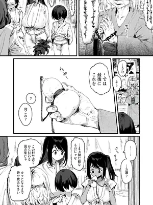 [ie研究室 (ie)] 子［村］繁栄_0010