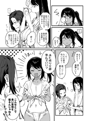 [ie研究室 (ie)] 子［村］繁栄_0011
