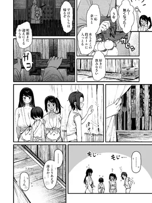 [ie研究室 (ie)] 子［村］繁栄_0012