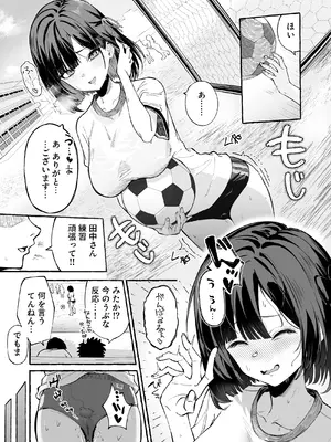 [あむりた帝国 (あむりた)] 自認’普通’なデカ乳ド陰キャJ◯のマゾ雌がなっが〜いチンポで終了るまで♡ [DL版]_0004