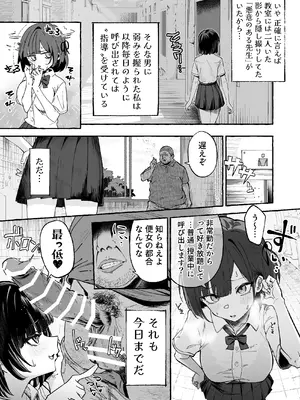 [あむりた帝国 (あむりた)] 自認’普通’なデカ乳ド陰キャJ◯のマゾ雌がなっが〜いチンポで終了るまで♡ [DL版]_0009