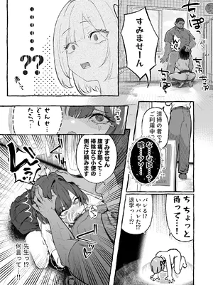[あむりた帝国 (あむりた)] 自認’普通’なデカ乳ド陰キャJ◯のマゾ雌がなっが〜いチンポで終了るまで♡ [DL版]_0011