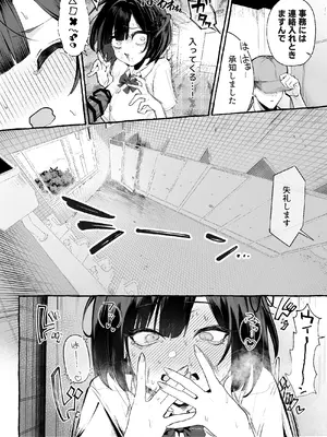 [あむりた帝国 (あむりた)] 自認’普通’なデカ乳ド陰キャJ◯のマゾ雌がなっが〜いチンポで終了るまで♡ [DL版]_0012