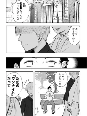 [いにしえの小麦] そうだ彼女の前科で、ヌこう。〜嫉妬心1％好奇心99％〜_0002