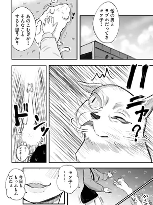 [いにしえの小麦] そうだ彼女の前科で、ヌこう。〜嫉妬心1％好奇心99％〜_0007