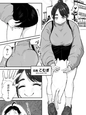 [いにしえの小麦] そうだ彼女の前科で、ヌこう。〜嫉妬心1％好奇心99％〜_0008