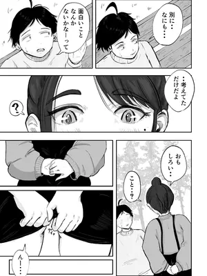 [いにしえの小麦] そうだ彼女の前科で、ヌこう。〜嫉妬心1％好奇心99％〜_0010