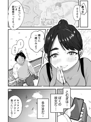 [いにしえの小麦] そうだ彼女の前科で、ヌこう。〜嫉妬心1％好奇心99％〜_0011