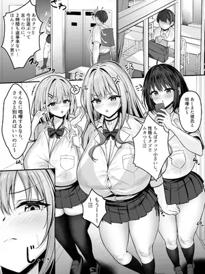 [たまごかけ工房] 彼氏と喧嘩するたびに僕のチンポでオナニーするギャル Rebirth_0002