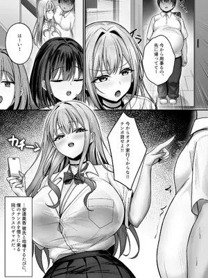 [たまごかけ工房] 彼氏と喧嘩するたびに僕のチンポでオナニーするギャル Rebirth_0003
