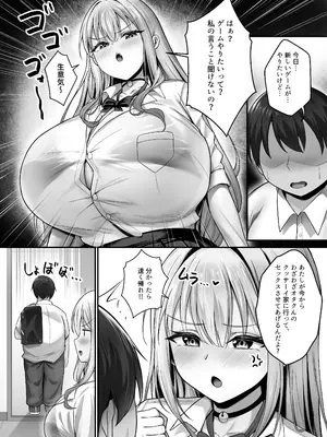 [たまごかけ工房] 彼氏と喧嘩するたびに僕のチンポでオナニーするギャル Rebirth_0004