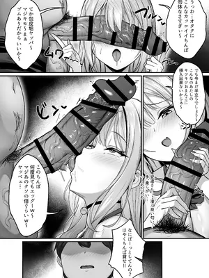 [たまごかけ工房] 彼氏と喧嘩するたびに僕のチンポでオナニーするギャル Rebirth_0006