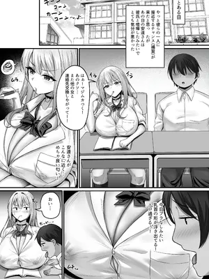 [たまごかけ工房] 彼氏と喧嘩するたびに僕のチンポでオナニーするギャル Rebirth_0012