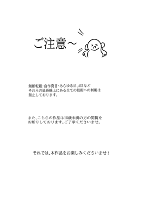[どっぴゅる☆げんがー (ゲンガー)] エロメンコバース2 ○リママ・イドメタさんのご褒美エッチ (シャドウバース)_0002
