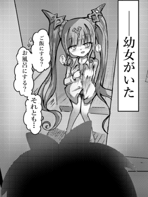 [どっぴゅる☆げんがー (ゲンガー)] エロメンコバース2 ○リママ・イドメタさんのご褒美エッチ (シャドウバース)_0004