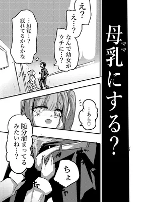 [どっぴゅる☆げんがー (ゲンガー)] エロメンコバース2 ○リママ・イドメタさんのご褒美エッチ (シャドウバース)_0005