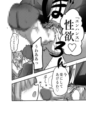 [どっぴゅる☆げんがー (ゲンガー)] エロメンコバース2 ○リママ・イドメタさんのご褒美エッチ (シャドウバース)_0006