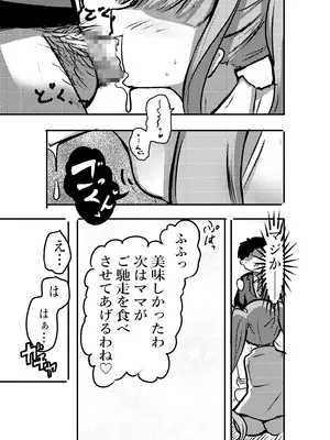 [どっぴゅる☆げんがー (ゲンガー)] エロメンコバース2 ○リママ・イドメタさんのご褒美エッチ (シャドウバース)_0009