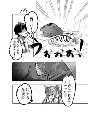 [どっぴゅる☆げんがー (ゲンガー)] エロメンコバース2 ○リママ・イドメタさんのご褒美エッチ (シャドウバース)_0010