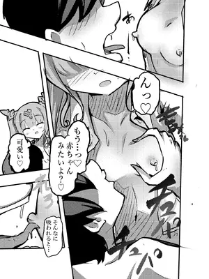 [どっぴゅる☆げんがー (ゲンガー)] エロメンコバース2 ○リママ・イドメタさんのご褒美エッチ (シャドウバース)_0012