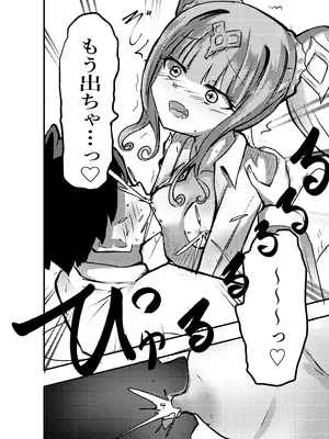 [どっぴゅる☆げんがー (ゲンガー)] エロメンコバース2 ○リママ・イドメタさんのご褒美エッチ (シャドウバース)_0013